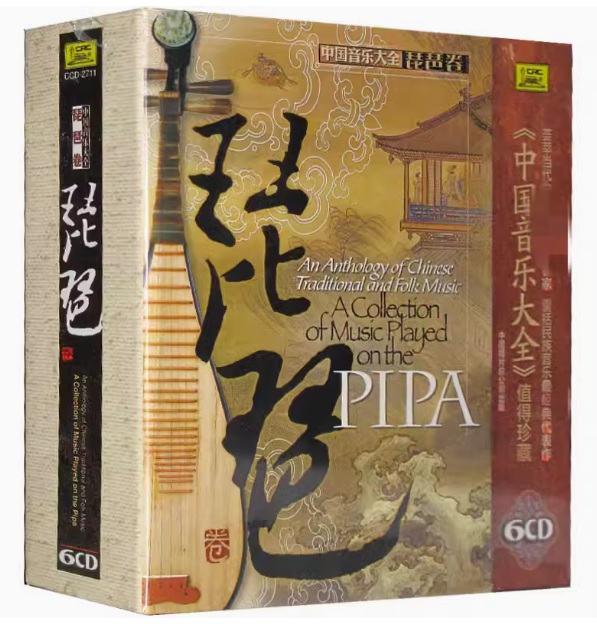 琵琶 PIPA 中国音楽大全 CD6枚組 中国音楽CD/琵琶 中国音乐大全 6CD