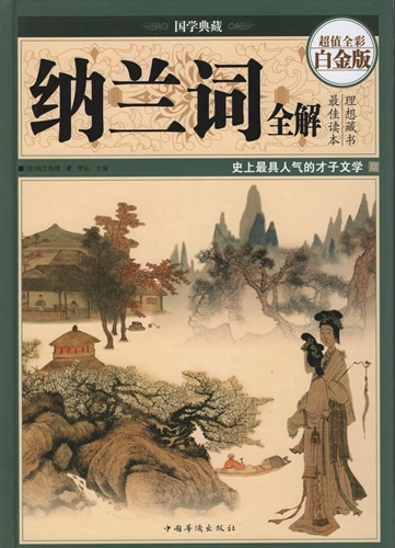 楽天市場】西遊記 中国古典名作選 12冊セット 朗読録音付き中国 楽天市場】西遊記 中国古典名作選 12冊セット 朗読録音付き中国