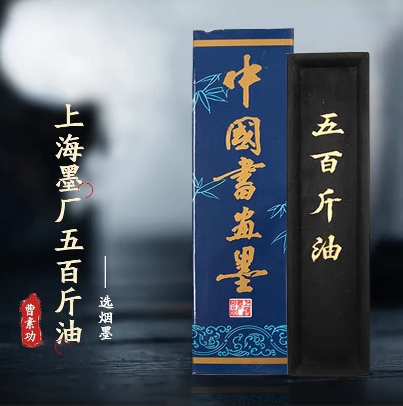 楽天市場】唐墨 黄山松煙 純松煙 一両 10x2x1cm 中国画墨 日本画