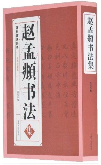 【絶版】呉昌碩書法辞典 松清秀仙編 楽天市場】呉昌碩書法字典 中国語書道/吴昌硕书法字典