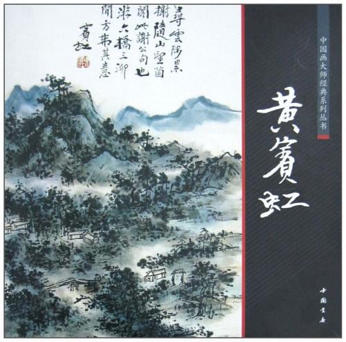 楽天市場】【劉一鵬】LIU YIPENG リュウイッポウ 美人画 肘付く