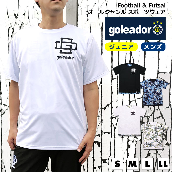 楽天市場 メール便可 プラパンツ Goleador ゴレアドール プラクティス パンツ サッカー フットサル Soccer ユニホーム メッシュ 速乾 吸汗 個サル プラパン ショートパンツ ハーフパンツ ロゴ プリント おしゃれ メンズ レディース キッズ ジュニア ダンス