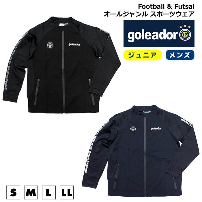 高知インター店 楽天市場 トラック ジャケット Goleador ゴレアドール トレーニング Zip Up ジャージ サッカー フットサル Soccer 個サル 長袖 ストレッチ ジップアップ ロゴ プリント メンズ レディース キッズ ジュニア ストリート おしゃれ ダンス