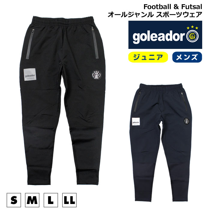 ジョガー パンツ Goleador ゴレアドール トレーニング スリム ジャージ パンツ メンズ レディース ユニセックス ストレッチ キッズ ジュニア ストリート おしゃれ テーパード サッカー フットサル Soccer ユニホーム 個サル ロゴ プリント Dcgroup Com