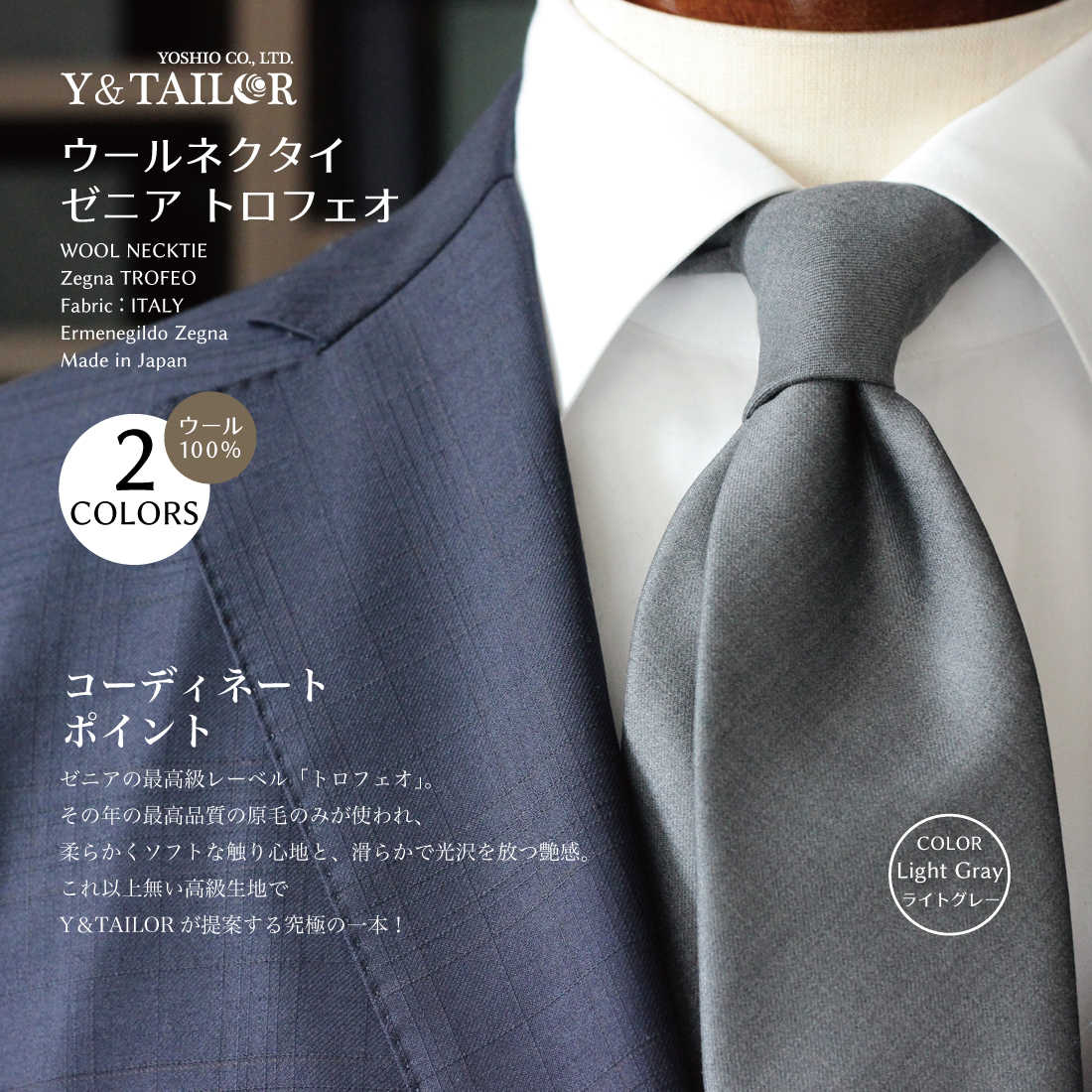 【楽天市場】ネクタイ ウール 無地 Zegna TROFEO 2colors ゼニア