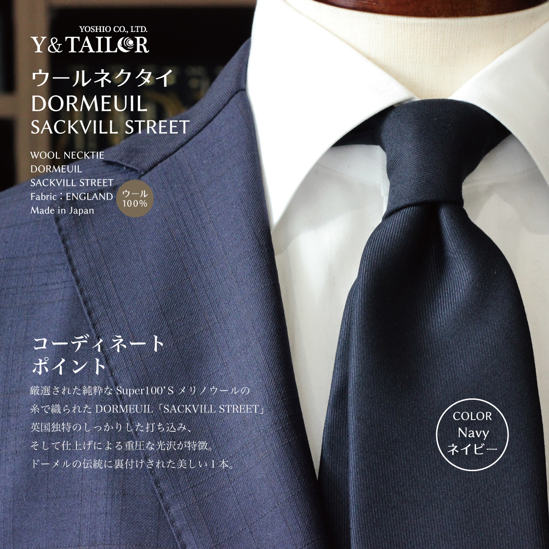 DORMEUIL ネクタイ 総柄 - ネクタイ