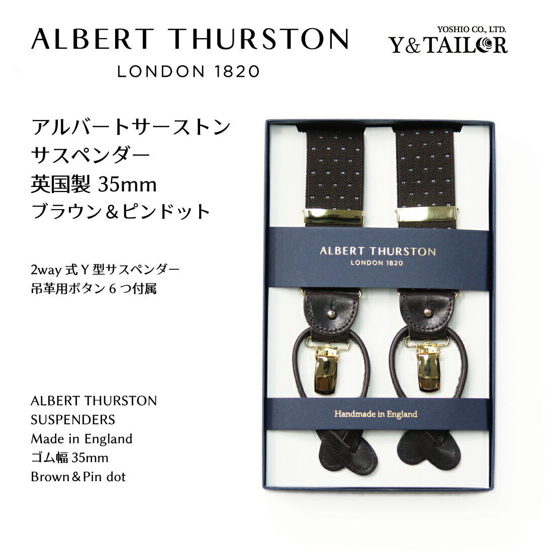 楽天市場】ALBERT THURSTON アルバートサーストン サスペンダー ブレイシーズ ブラック 無地 2variations 高級 フォーマル  : フォーマル小物ワイアンドテーラー