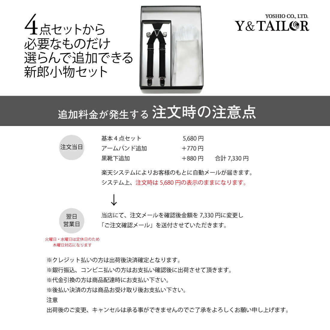 楽天市場 選べる 新郎 小物 セット タキシード 結婚式 披露宴 コスパ Q サスペンダー チーフ カフス 手袋 に必要な物だけプラス フォーマル小物ワイアンドテーラー