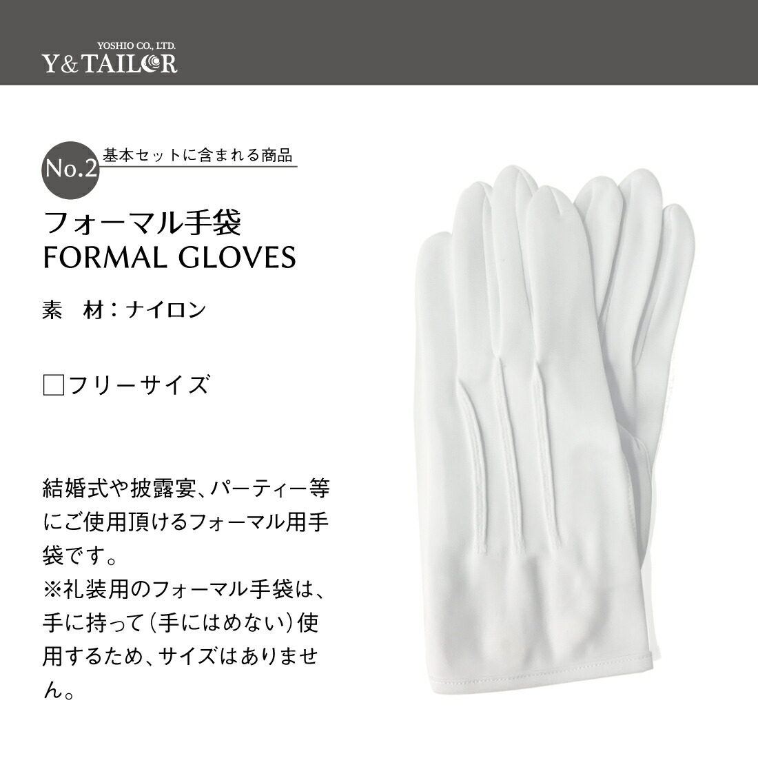 楽天市場 選べる 新郎 小物 セット タキシード 結婚式 披露宴 コスパ Q サスペンダー チーフ カフス 手袋 に必要な物だけプラス フォーマル小物ワイアンドテーラー