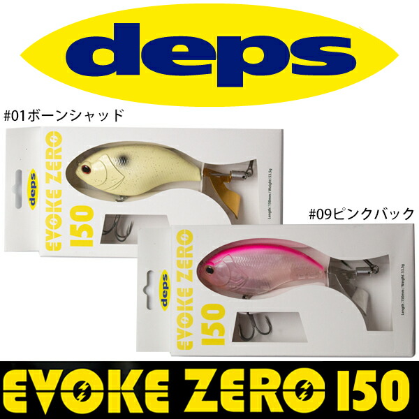 楽天市場】【中古】【新品未使用】【ルアー deps】デプスバス