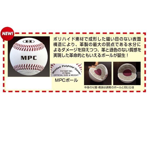楽天市場】硬式野球ボール 防水加工 1ダース（12球） 防水硬式練習球