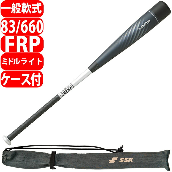 楽天市場】ssk mm18（種類（野球・ソフトボール）軟式野球
