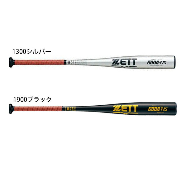 在庫あり 即納】 ＧＯＤＡ―ＮＳ ８４ｃｍ ＢＡＴ２０１ バット ゼット 野球 ８３ｃｍ ミドルバランス 中学硬式 ＺＥＴＴ アルミ 野球・ソフトボール