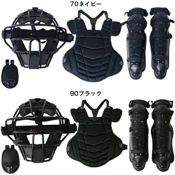 楽天市場】ゼット 硬式 防具セット キャッチャー ZETT 硬式