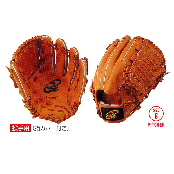 楽天市場】野球 グローブ 硬式 内野 ドナイヤ ドナイヤ 野球