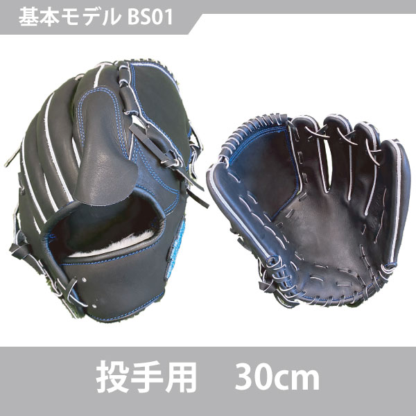 【投手用】フルオーダー 楽天市場】【フルオーダー】【投手】野球 硬式 播州グラブ ウィナーズ
