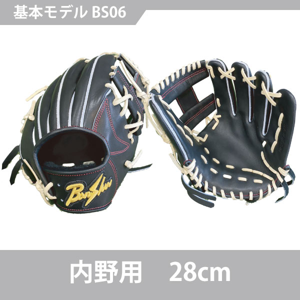 【フルオーダー】【投手】野球 硬式 播州グラブ ウィナーズプロシリーズ ＢＳ１１