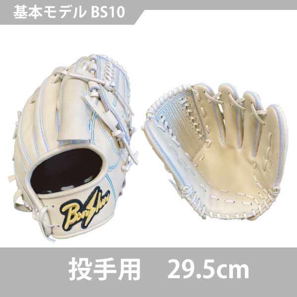 楽天市場】【フルオーダー】【外野】野球 硬式 播州グラブ ウィナーズ