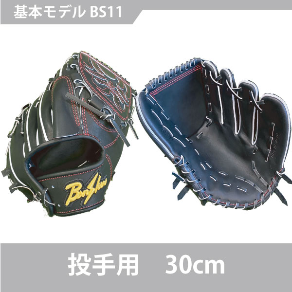 楽天市場】【フルオーダー】【外野】野球 硬式 播州グラブ ウィナーズ