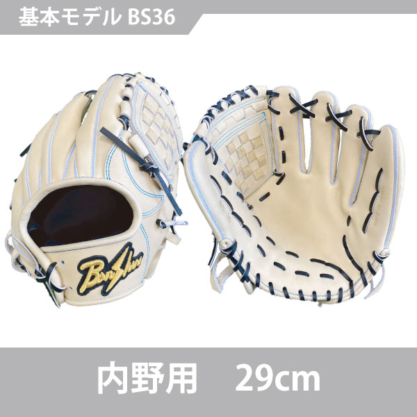 【フルオーダー】【内野】野球 硬式 播州グラブ ウィナーズプロシリーズ ＢＳ３６