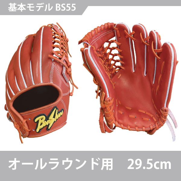 楽天市場】【フルオーダー】【外野】野球 硬式 播州グラブ ウィナーズ