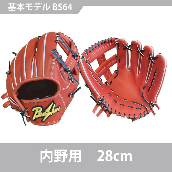 【投手用】フルオーダー フルオーダー】【投手】野球 硬式 播州グラブ ウィナーズプロ