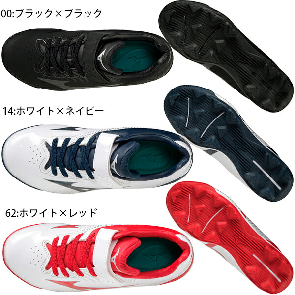 【１８～２４センチ】ミズノ ＭＩＺＵＮＯ 野球 ポイントスパイク ウエーブライトレボジュニア ユニセックス 幅３Ｅ相当 約１８５ｇ １１ＧＰ２２２２