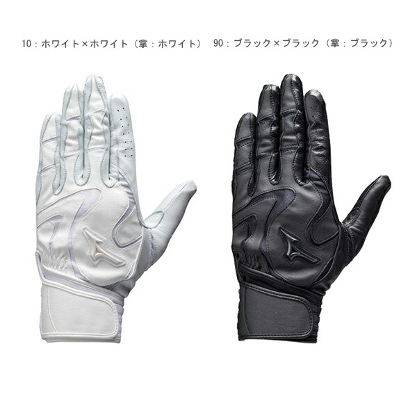 【メール便 ポスト投函】ブラック２３cm ミズノプロ 野球 バッティンググローブ 両手用 高校野球対応 モーションアークＭＦ １ＥＪＥＨ１３２