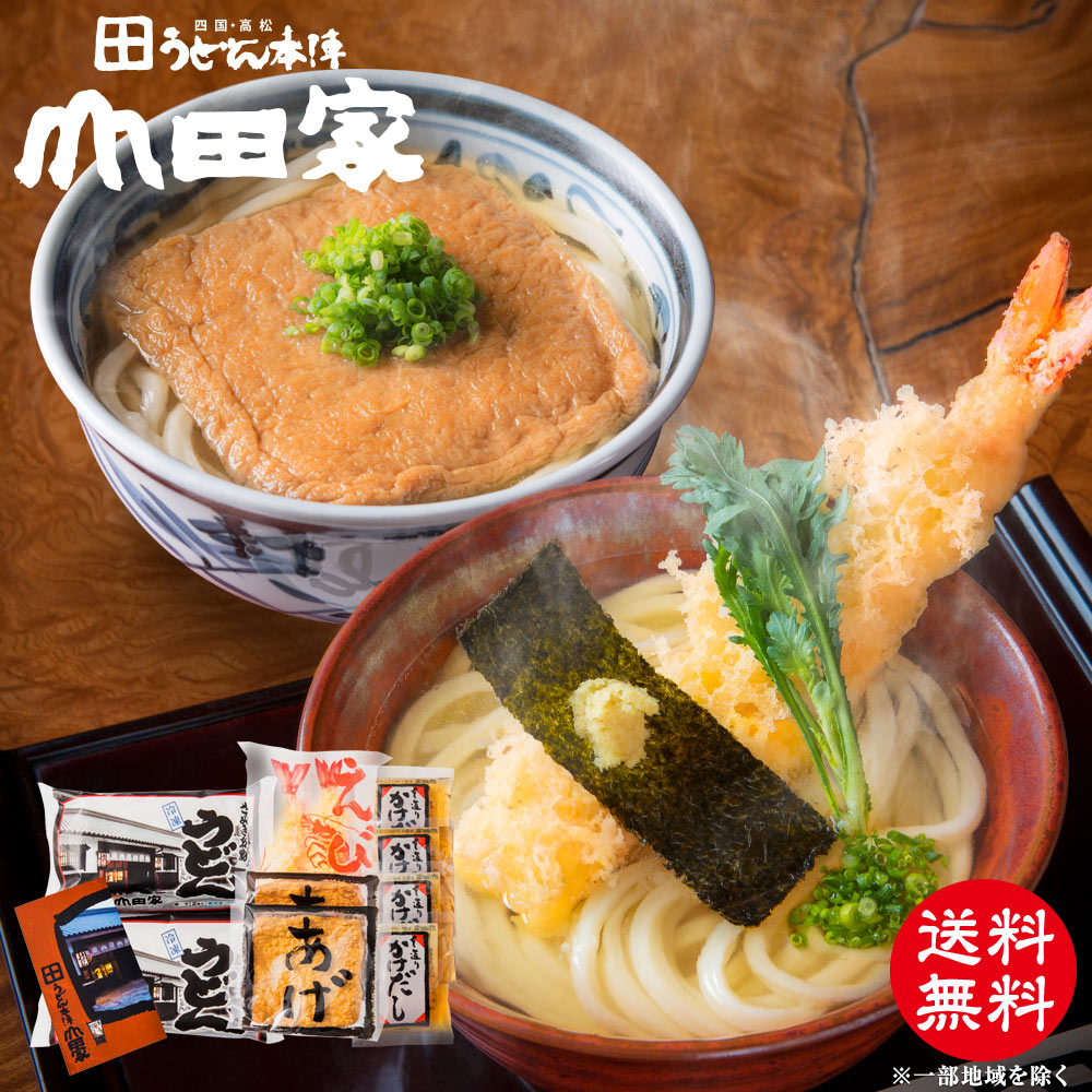 楽天市場】送料無料 純生讃岐カレーうどん[6人前] うどんの後はカレーライスでも♪【CR-6】 : 1日4千人が行列！うどん本陣山田家