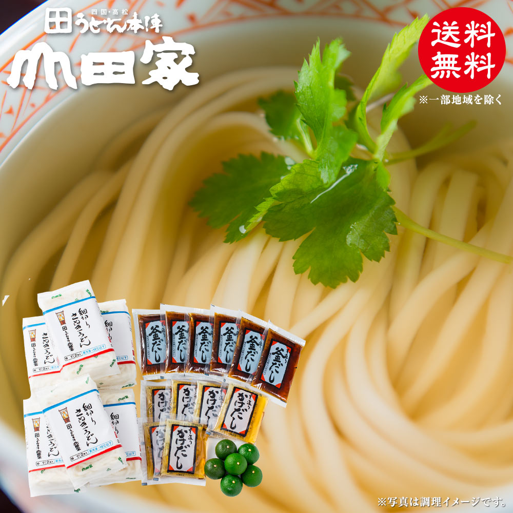 楽天市場 商品一覧 冷凍讃岐うどん 細切り冷凍讃岐うどん 香川県産小麦 さぬきの夢 100 使用 1日4千人が行列 うどん本陣山田家