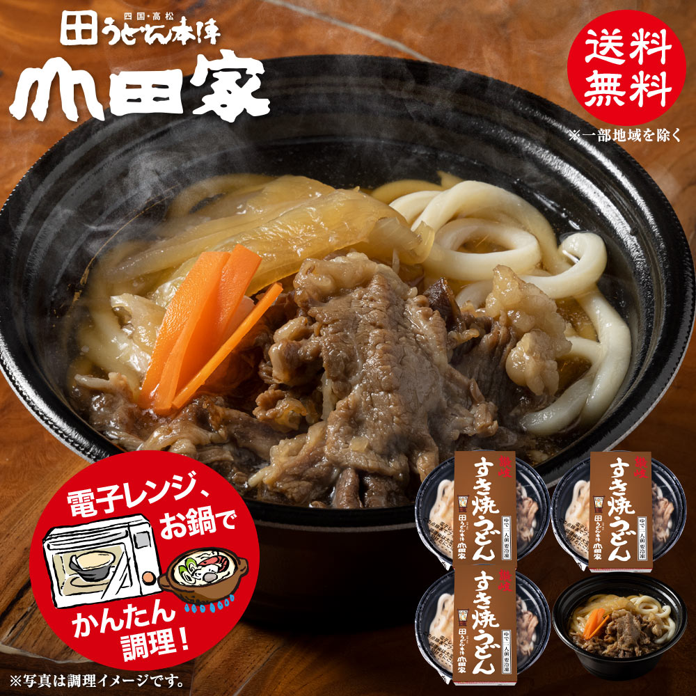 楽天市場】送料無料 冷凍讃岐うどん 海老天うどん、きつねうどんのデラックスセット[8人前]【DX-8】 : 1日4千人が行列！うどん本陣山田家