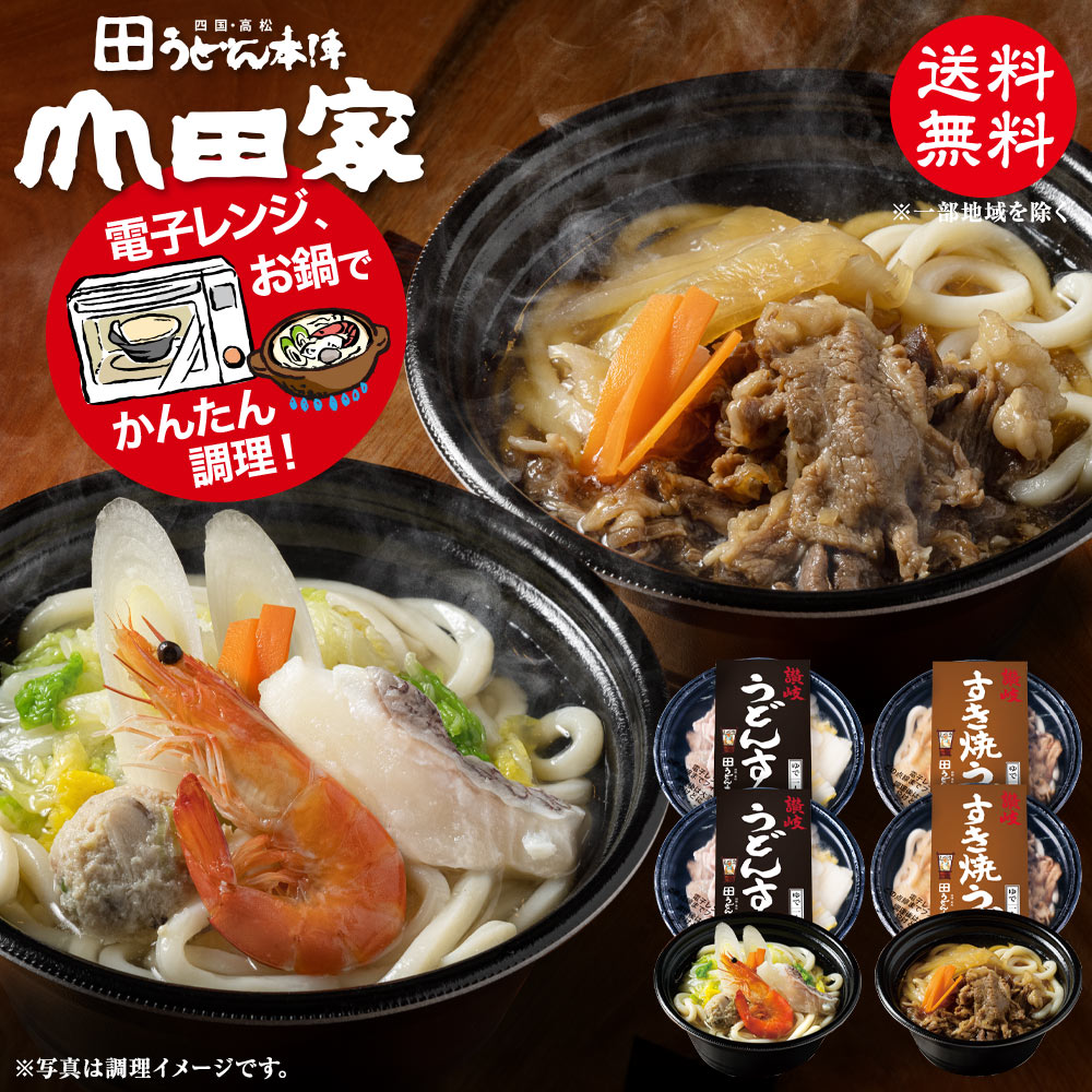 楽天市場】送料無料 純生讃岐カレーうどん[6人前] うどんの後はカレーライスでも♪【CR-6】 : 1日4千人が行列！うどん本陣山田家