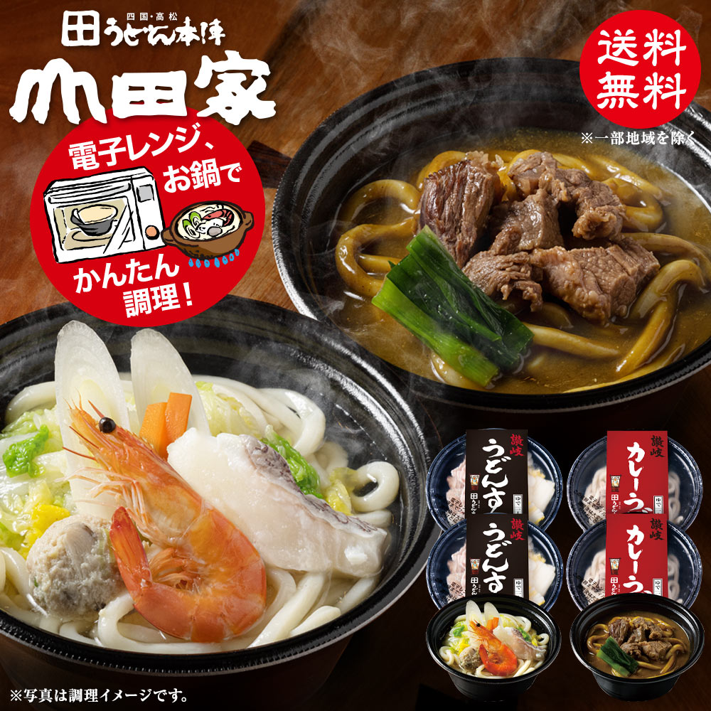 楽天市場】送料無料 冷凍讃岐うどんマイチョイス[4人前]きつね・かきあげ【CH-M】☆インターネット限定商品☆ : 1日4千人が行列！うどん本陣山田家