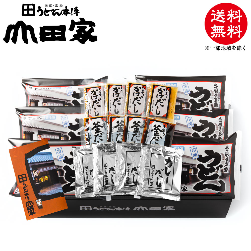 楽天市場】送料無料 冷凍讃岐うどん2種類の特製だしセット[12人前]【RB