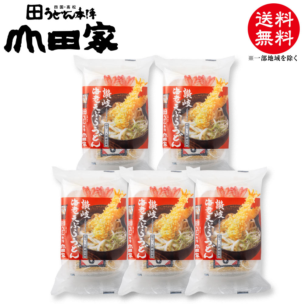 楽天市場】送料無料 冷凍讃岐うどん4種の味の詰合せ 個包装