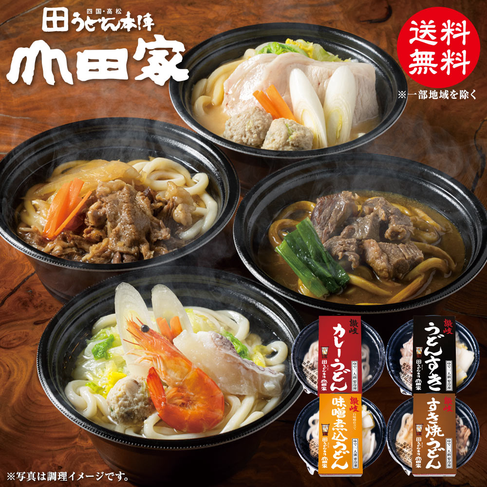 楽天市場 商品一覧 冷凍 個食 讃岐うどん 1日4千人が行列 うどん本陣山田家