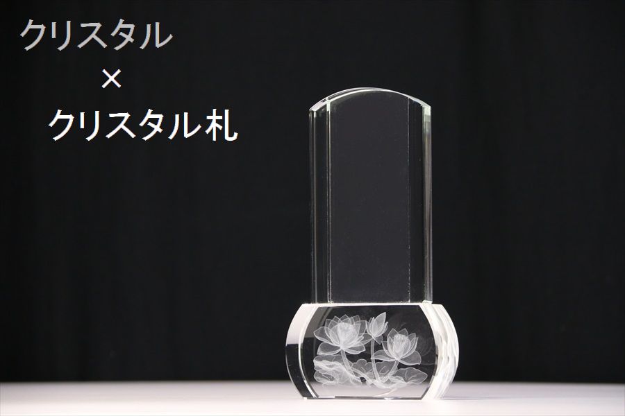 仏具 位牌■アパパネ 4.5寸 クリア モダン 板付■文字彫無料 クリスタル 現代風 選べる（台座幅8cm 台座奥行4cm 位牌全体総高さ18.5cm）(代引き決済不可商品) 神棚 神具 仏具 盆提灯 やまこう 山幸｜神棚・神具・仏具　やまこう