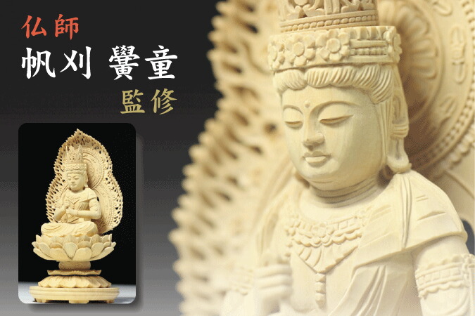 法華仏教研究 創刊号 第2号 第3号 第4号 第5号 第6号 第7号 Amazon.co.jp: 【東寺監修 公認】金剛業菩薩(こんごうぎょうぼさ