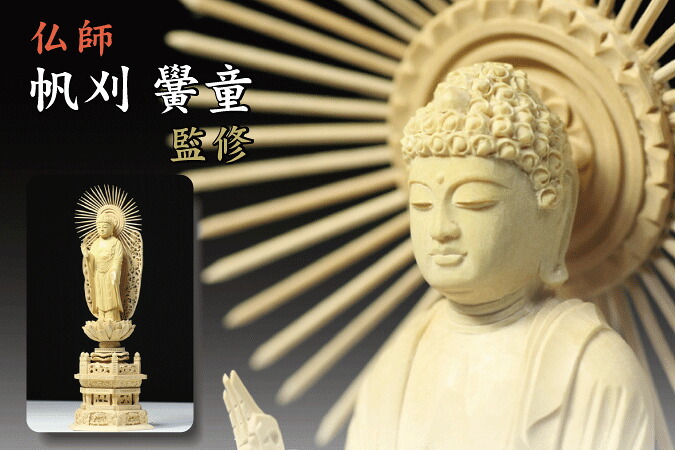 仏像 ■ 6寸 ■ 阿弥陀如来立像 六角台座 総柘植 浄土真宗 大谷派 ご本尊 ■ 仏具（高さ39.7cm×幅15.0cm×奥行き11.5cm） 神棚 神具 仏具 盆提灯 やまこう 山幸 34,379円