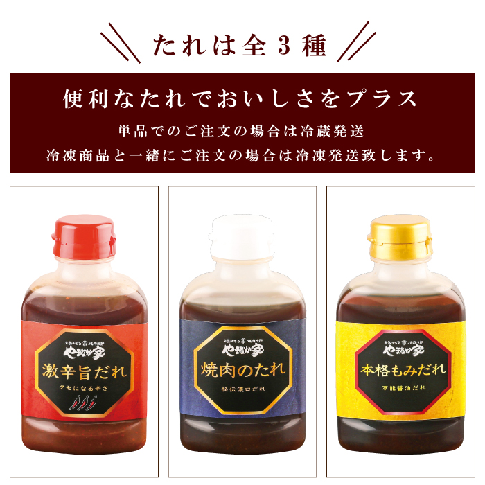 本格もみだれ 210g 焼肉 たれ タレ 醤油味 100％の保証