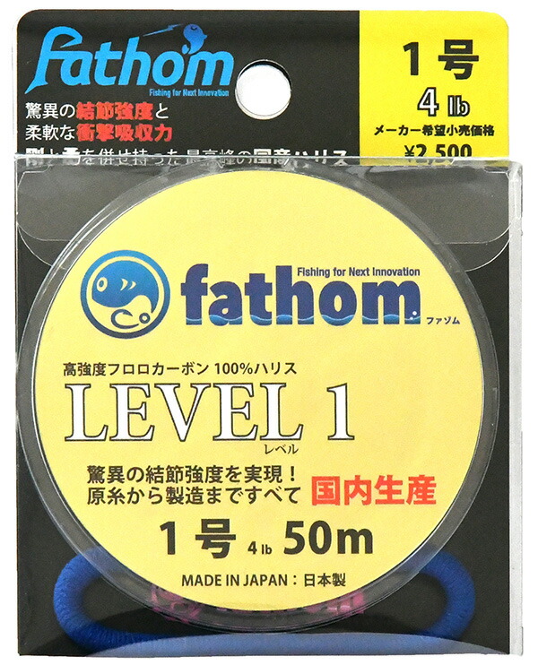 ランキング上位のプレゼント fathom-level1box.jpg 釣り仕掛け・仕掛け用品