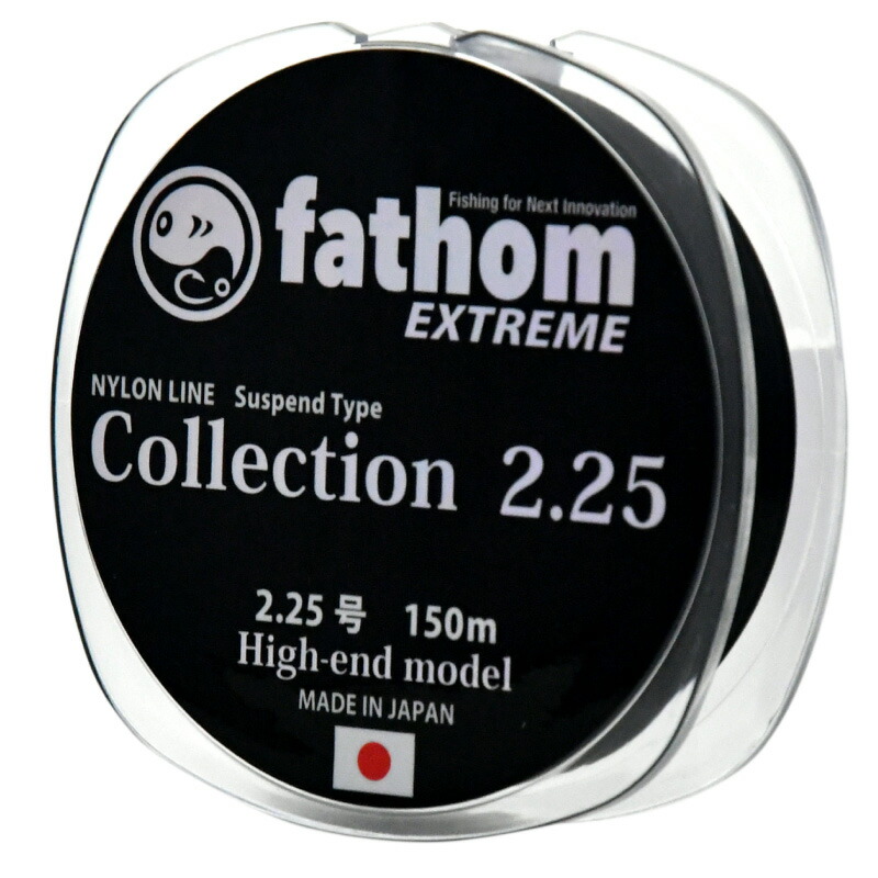 楽天市場 Fathom Extreme Collection1 5 サスペンドナイロンライン 150m 1 5号 磯釣り 船釣り フィッシング 釣り糸 高強度 道糸 日本製 ヤマトアユーラ プロショップ