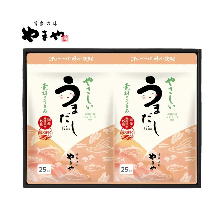 やまや やさしいうまだし 素材のうまみ25包2袋セット<br>(お歳暮 お年賀 ギフトセット あごだし 出汁パック 料理 贈り物 贈答品 贈答用 食べ物 国産 九州 福岡 博多 内祝 お祝い お礼 感謝 お中元)