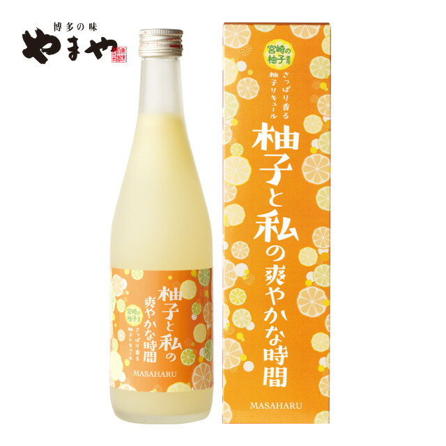 やまや 柚子と私の爽やかな時間(九州 果実酒 お取り寄せ グルメ おつまみ 宅飲み 家飲み おうち)|博多の味やまや 楽天市場店