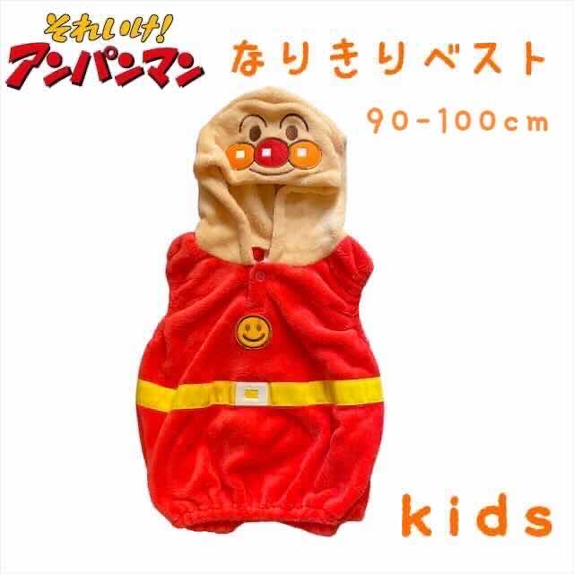 新品未開封アンパンマン 変身着ぐるみ100cm ヨドバシ.com - バンダイ BANDAI 変身着ぐるみ アンパンマン 100cm