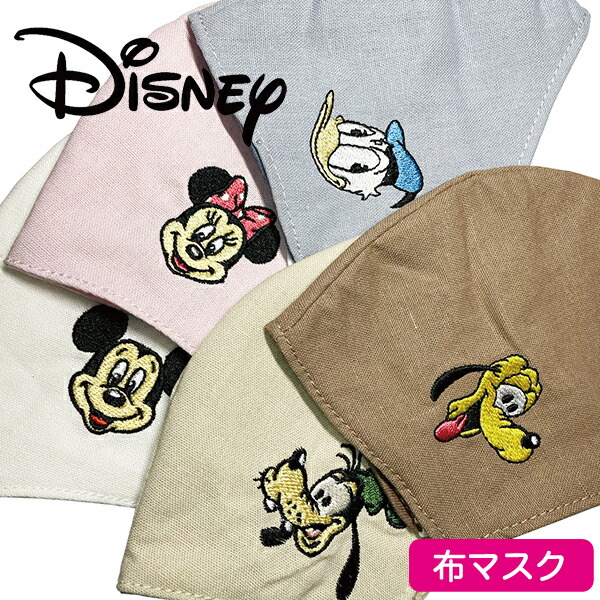 楽天市場 再入荷 ディズニー ミッキー ミニー 立体 布マスク ふつうサイズ Disney Mickey Minnie 3d Cloth Mask 大人気 キャラクター マスク 白 ホワイト ピンク 粧美堂 刺繍 ワンポイント 洗える 洗濯 大人用 鎗屋 Cloque