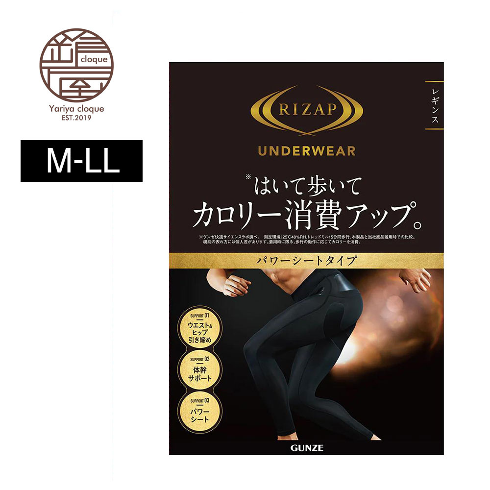 ライザップ　グリップトレーナー RIZAP GOLF】ロングスリーブハイネックトップス【送料無料