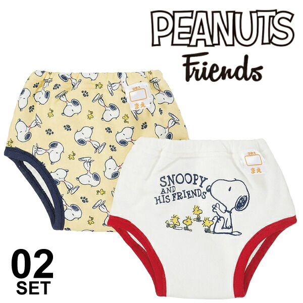 ポイント2倍 スヌーピー Snoopy ピーナッツ Peanuts キッズ ベビー 子供 男の子 女の子 パンツ トレーニングパンツ トレパン トレーニング 2枚入り 幼稚園 保育園 知育 防水 ネーム 大人気 キャラクター Educaps Com Br