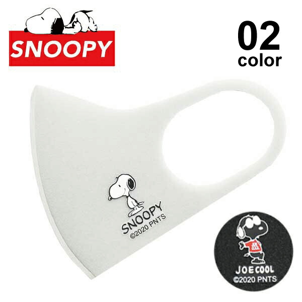 楽天市場 ポイント2倍 スヌーピー マスク 3枚入 大人気 キャラクター Snoopy Peanuts ピーナッツ ファッションマスク 飛沫 花粉 ほこり 洗濯可能 子供用 男の子 女の子 保育園 幼稚園 通園 通学 遠足 ベビー キッズ おしゃれ 可愛い 洗える 鎗屋 Cloque