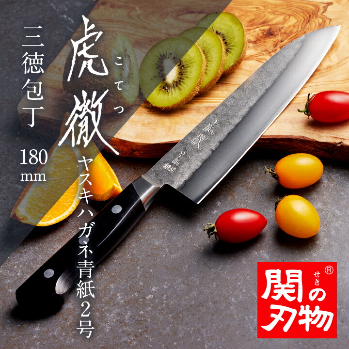 楽天市場】関の刃物 三徳包丁 18cm (180mm) 富士觀 黒打 青紙2号 軟鉄